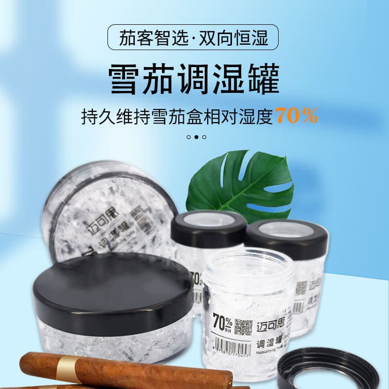 Two-way humidity control cigar humidifier, humidifier, aging cigar humidifier, liquid crystal cigar humidity control box