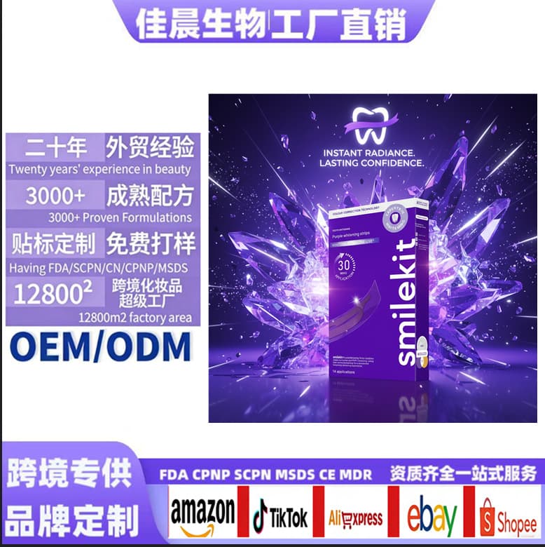 New V34 Purple Teeth Whitening Strips V34 Whitening Strips Purple Small Box Teeth Whitening Strips