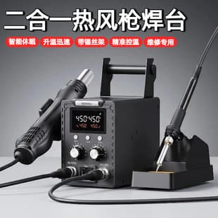 Cross-border Premium K8586D Hot Air Gun Soldering Station 2-in-1 with Solder Wire Holder, Adjustable Temperature Digital Display Electric Soldering Iron Desoldering Station