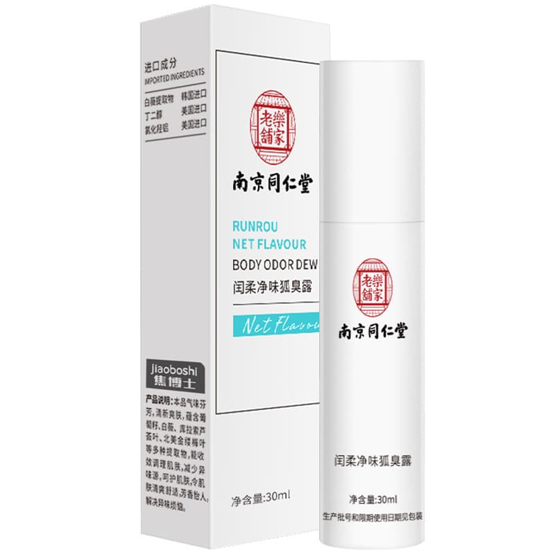 Nanjing Tongrentong underarm odor sweat-stopping spray, body fragrance for odor removal, manufacturer's ready stock.