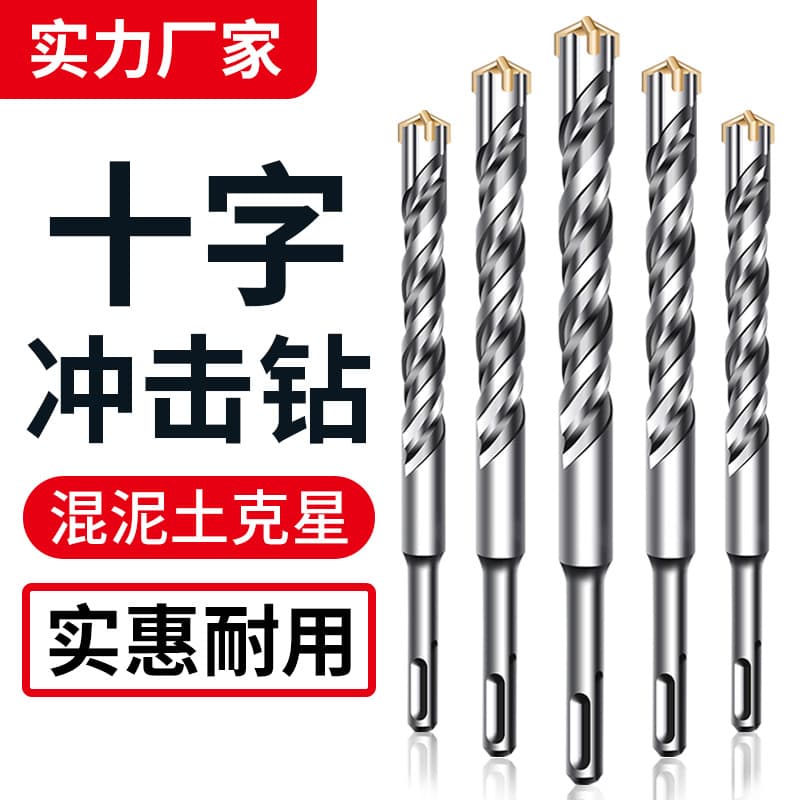 Cross Impact Drill Bit High Hardness Electric Hammer Round/Square Shank for Concrete Reinforcement Drilling, 6mm Electric Hammer Universal Drill Bit