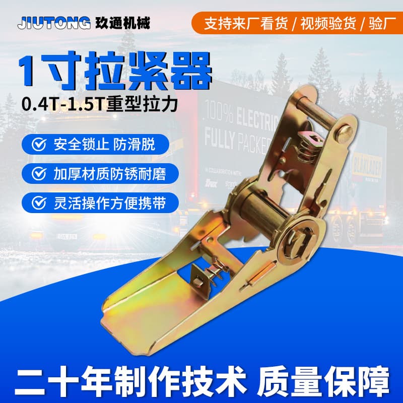 Fastener 1-inch Lashing Straps Ratchet Press Buckle Tensioner Transport Shipping Ratchet Type Tie-Down Tensioner