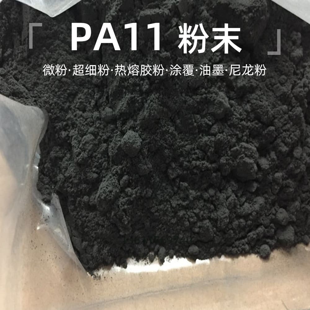 PA11 Powder Arkema Dip Molding Electrostatic Spraying Self-Lubricating Ultra-Fine Powder Hot Melt Adhesive Nylon Wear-Resistant Coating PA11