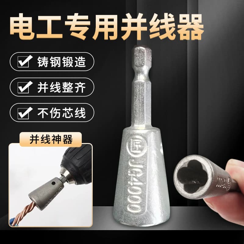 Cross-border Electrician Special Automatic Cable Stripper Twisting Tool Universal Wire Twister Wholesale