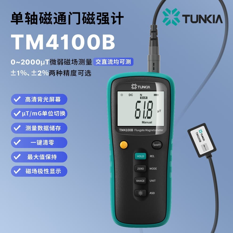 Tianheng TM4100B New Handheld Single-Axis Fluxgate Magnetometer High Sensitivity High Linearity Magnetometer