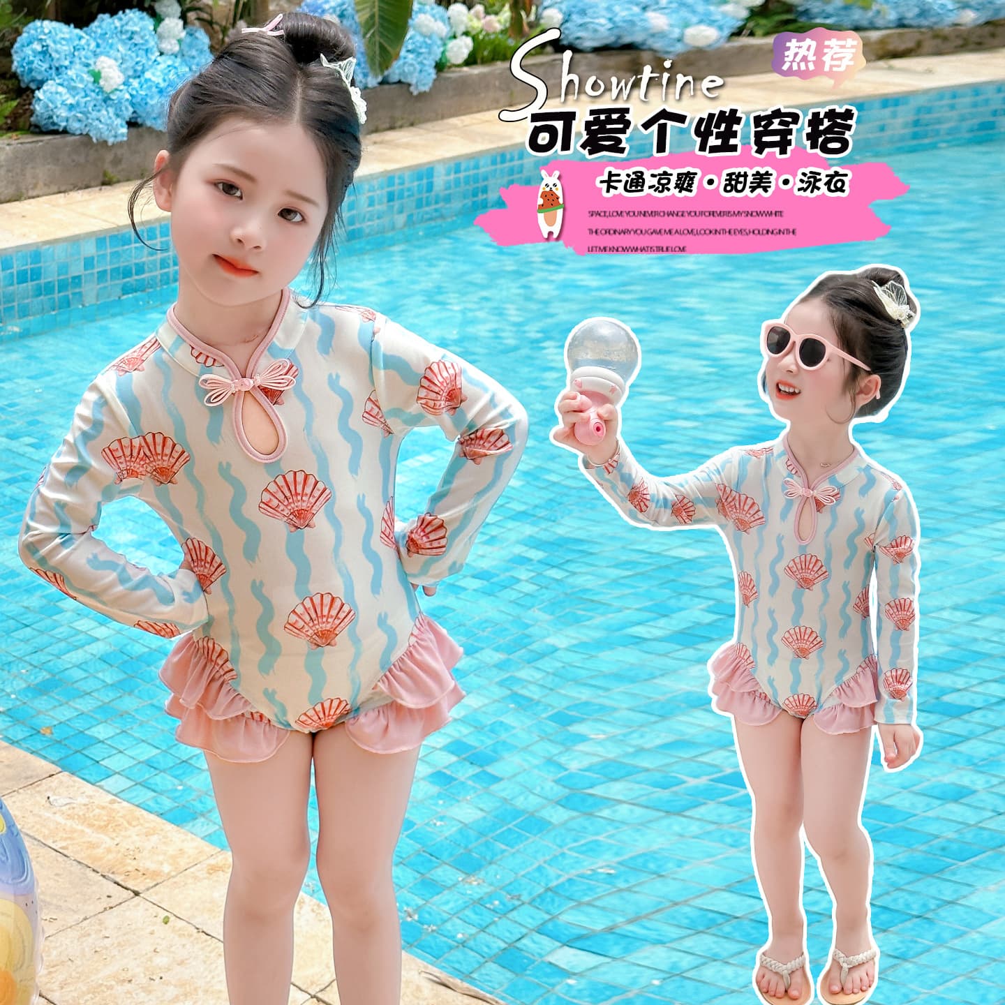 Children and girls swimsuit baby one-piece shell swimsuit ocean style long-sleeved sunscreen quick-drying swimsuit seaside vacation