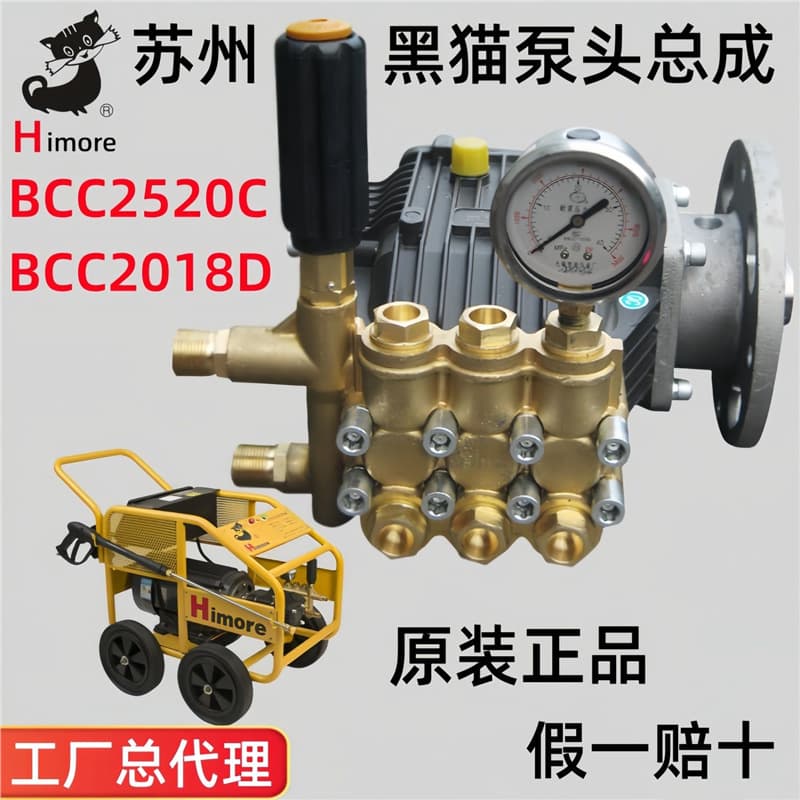 Suzhou Black Cat High-Pressure Cleaner BCC2018D Machine Head 2520 Factory Pump Head Assembly, Commercial Spare Parts