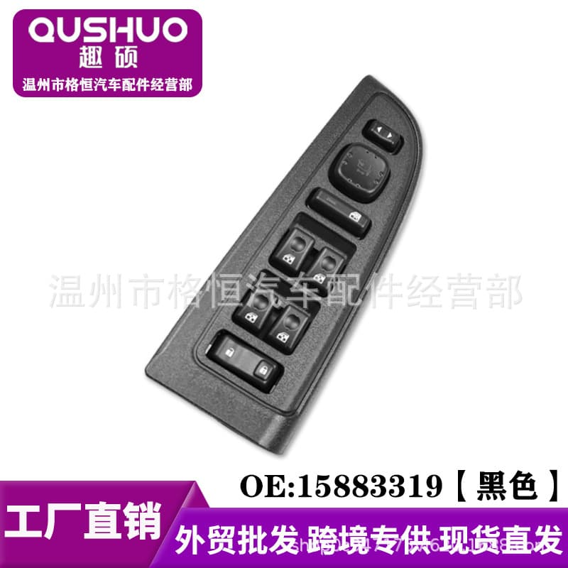 Electric Window Lift Switch 15883319 for GMC Hummer, Cadillac, Chevrolet