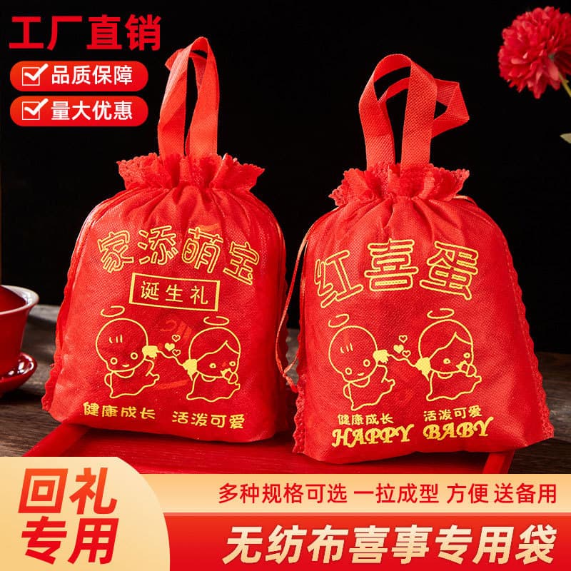 Baby's one-month and 100-day celebration gifts, red celebratory eggs, a new addition to the family, a non-woven fabric tote bag.