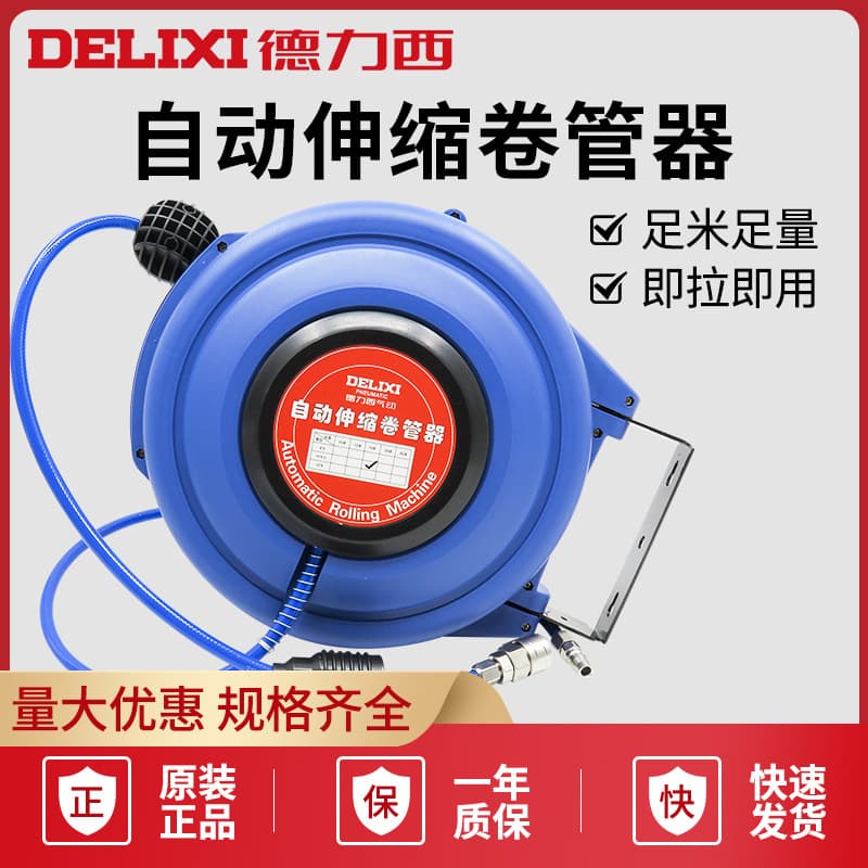 Delixi Pneumatic Automatic Retractable Hose Reel with Braided Tube, Air Hose Reel for Auto Repair, Electric Drum, Suspended Hose Organizer