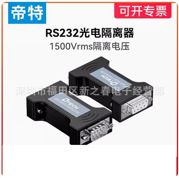 DITEK RS232 opto-isolator, industrial-grade passive protector, 9-pin RS232 opto-isolator with three-level protection.