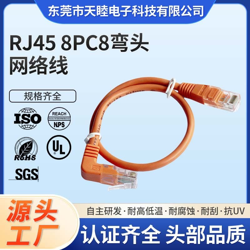 Factory supply angled network adapter cable usable for computers, switches, wholesale, retail