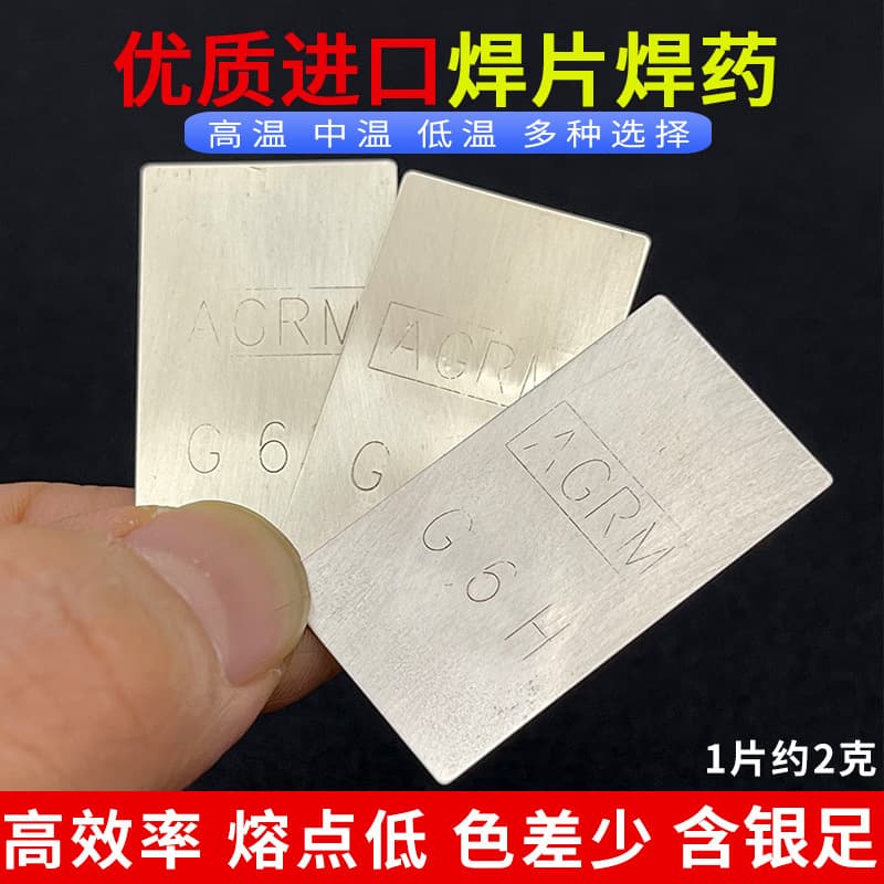 Imported silver welding sheet, low temperature silver welding rod, welding wire, silver flux, metal welding material, high temperature welding rod, welding sheet, welding powder