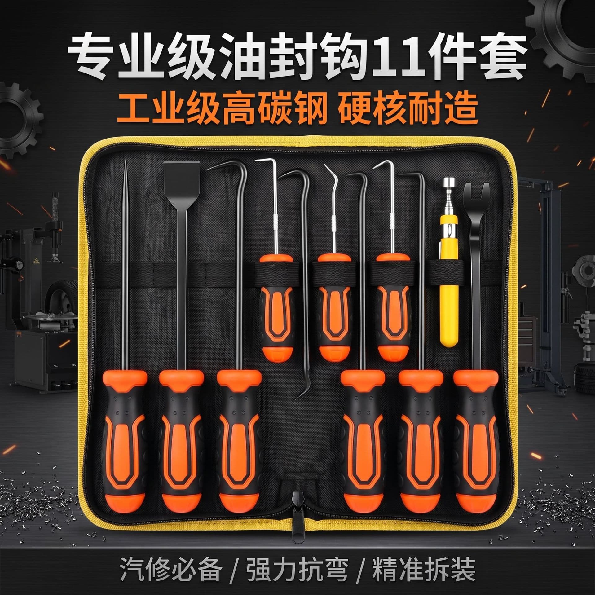 Automotive Oil Seal Puller Set 11-Piece Oil Seal Remover Specialized Auto Repair Tool Source Factory