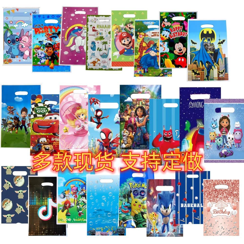 Factory Wholesale Children's Party Decorations Pearlized Film Bags Cartoon Birthday Gift Bags 10-Pack