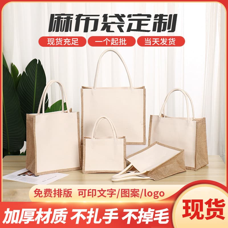 Ready stock DIY blank canvas jute bag canvas imitation linen handbag laminated shopping bag three-dimensional tote bag