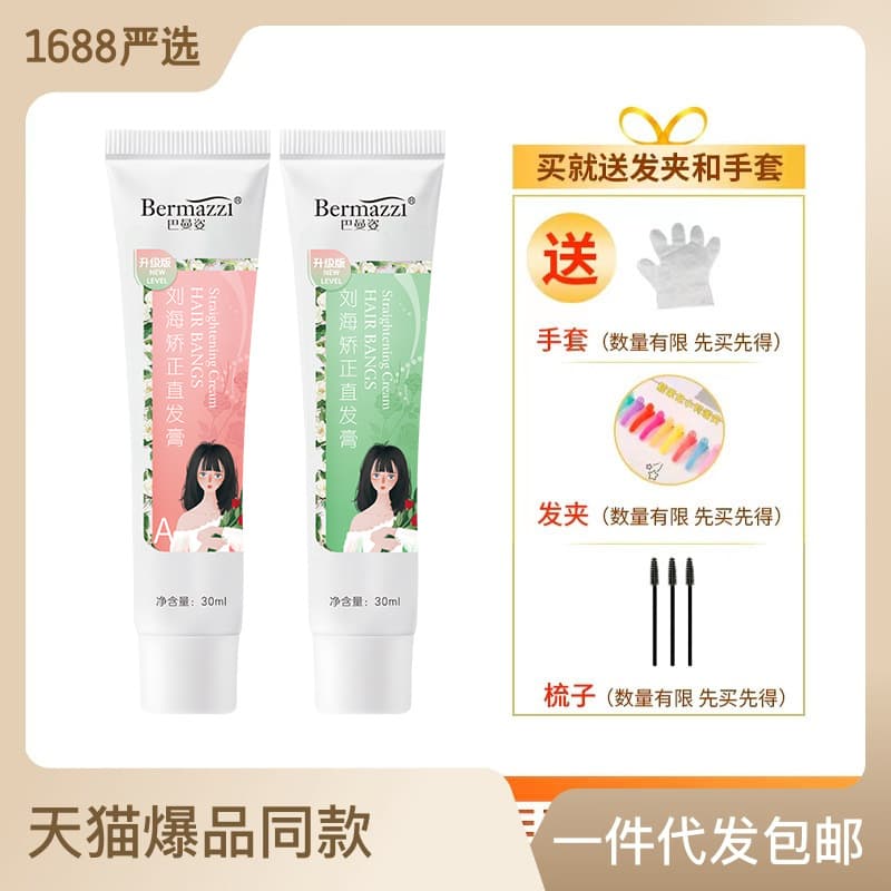 Straightening and styling bangs softening agent, natural curly and frizzy hair at home, protein straightening bangs cream softening agent