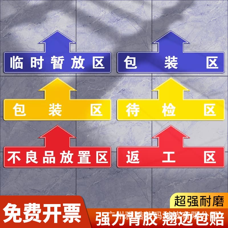 Warehouse Zone Identification Stickers Arrow Floor Markings Packaging Finished Goods Pending Inspection Sign Stickers Area Division Labels Self-Adhesive