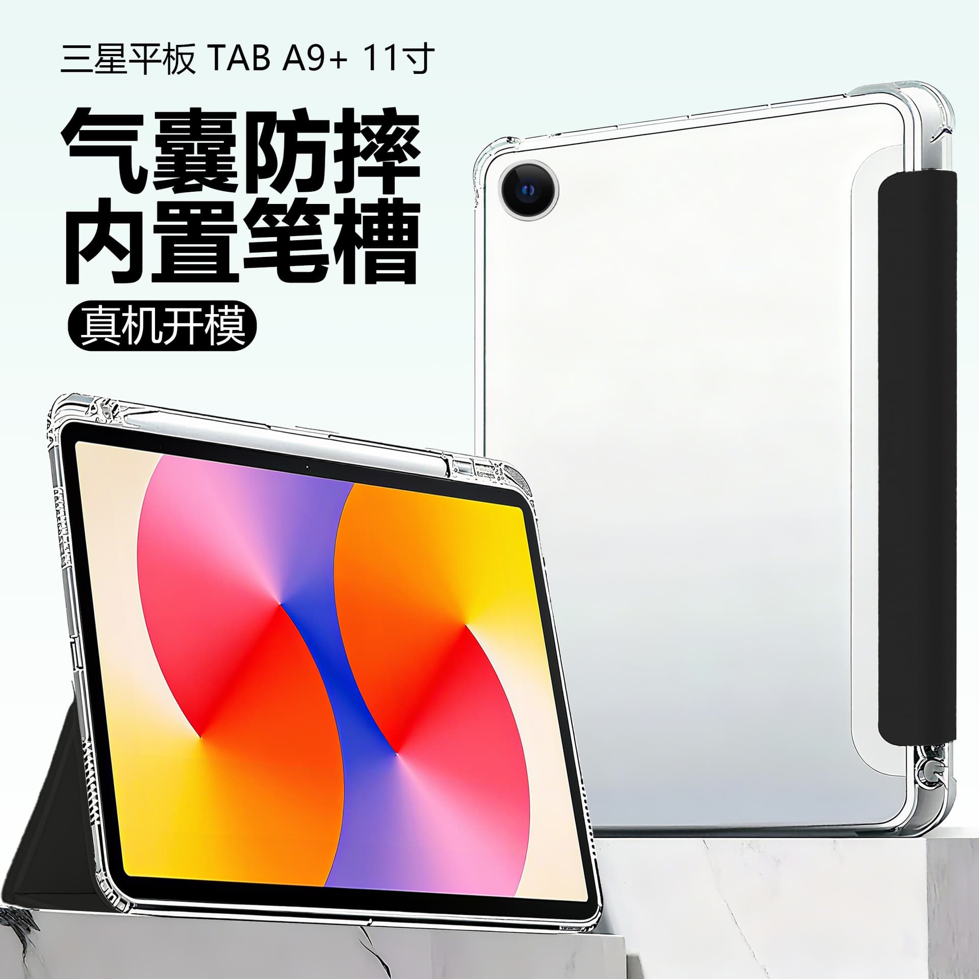 Suitable for Samsung Tab A9 Plus/A9+11 Inch 2023 Protective Case Samsung A9+ Transparent Soft Shell Protective Case
