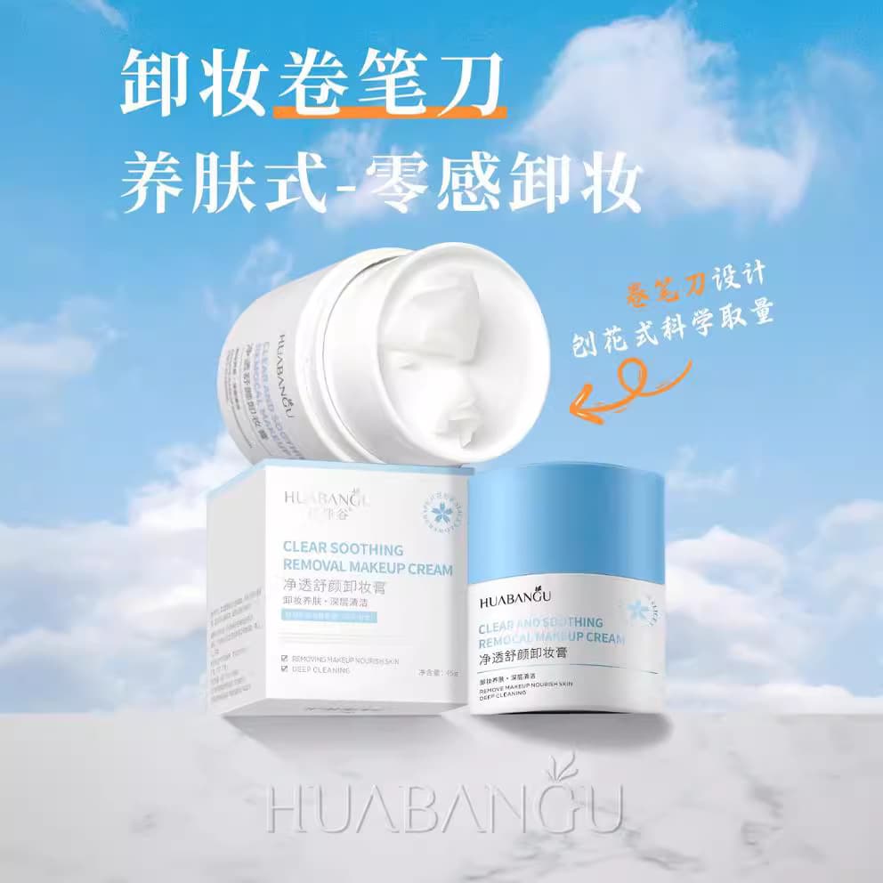 Huabangu Face Makeup Remover Balm Deep Clean Pores Cleansing Oil Eye Lip Face Makeup Remover Cream Wholesale