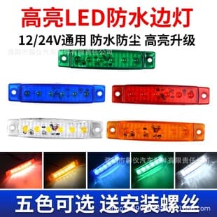 Large Truck Side Light LED Ground Light 12V24V Tire Light Waterproof Side Turn Signal Bus Trailer Guide Light