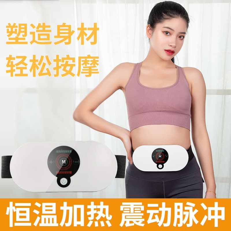 Cross-Border Waist Smart Massager Physiotherapy Heating Belt Abdominal Vibration Hot Compress Massage Physiotherapy Device for Home Use