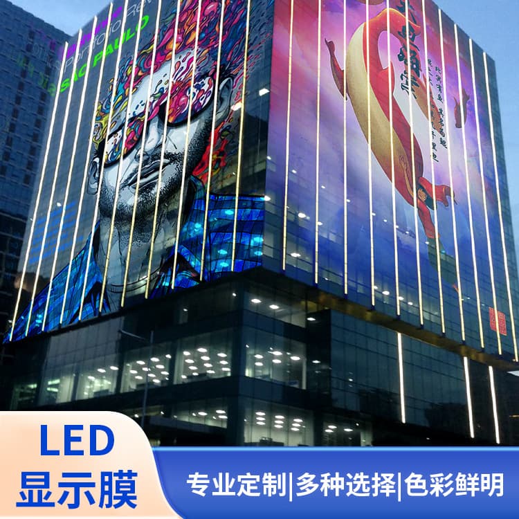 LED Crystal Film Screen Transparent Glass Sticker Screen Mall Display Grille Screen Window Light-Transmitting LED Holographic Ice Screen