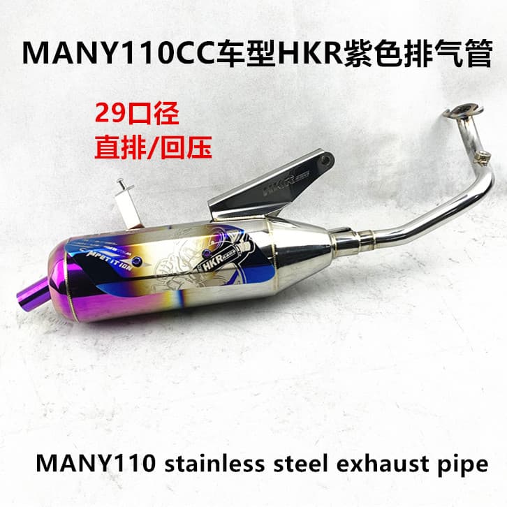 HKR direct exhaust pipe suitable for Gwangyang MANY110CC model exhaust pipe