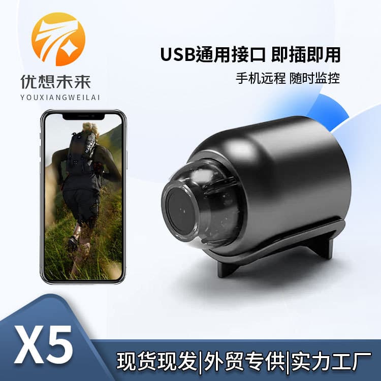 X5 Home Smart WiFi Remote Monitoring 1080 Wireless Camera, Export Special for Amazon, Video Recorder