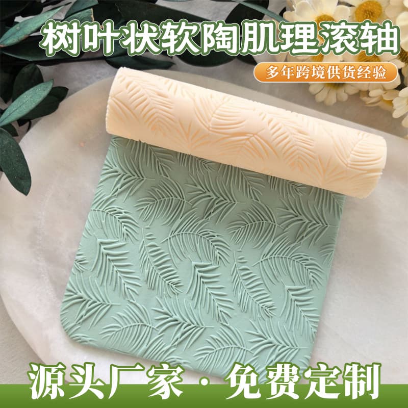 Cross-border Leaf Texture Polymer Clay Roller High Precision Texture Roller DIY Earrings