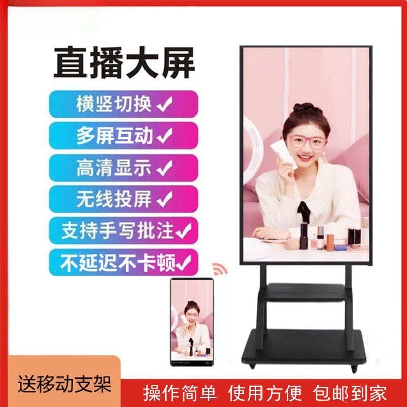 Mobile live streaming large screen with computer screen mirroring, handwriting reverse control touchscreen for sales/teaching/singing, HD horizontal/vertical display
