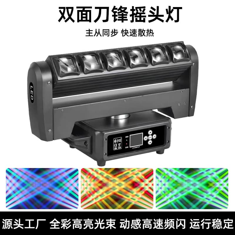6 40-watt double-sided infinite blade moving head for performance atmosphere dyeing light show beam light full color matrix strobe