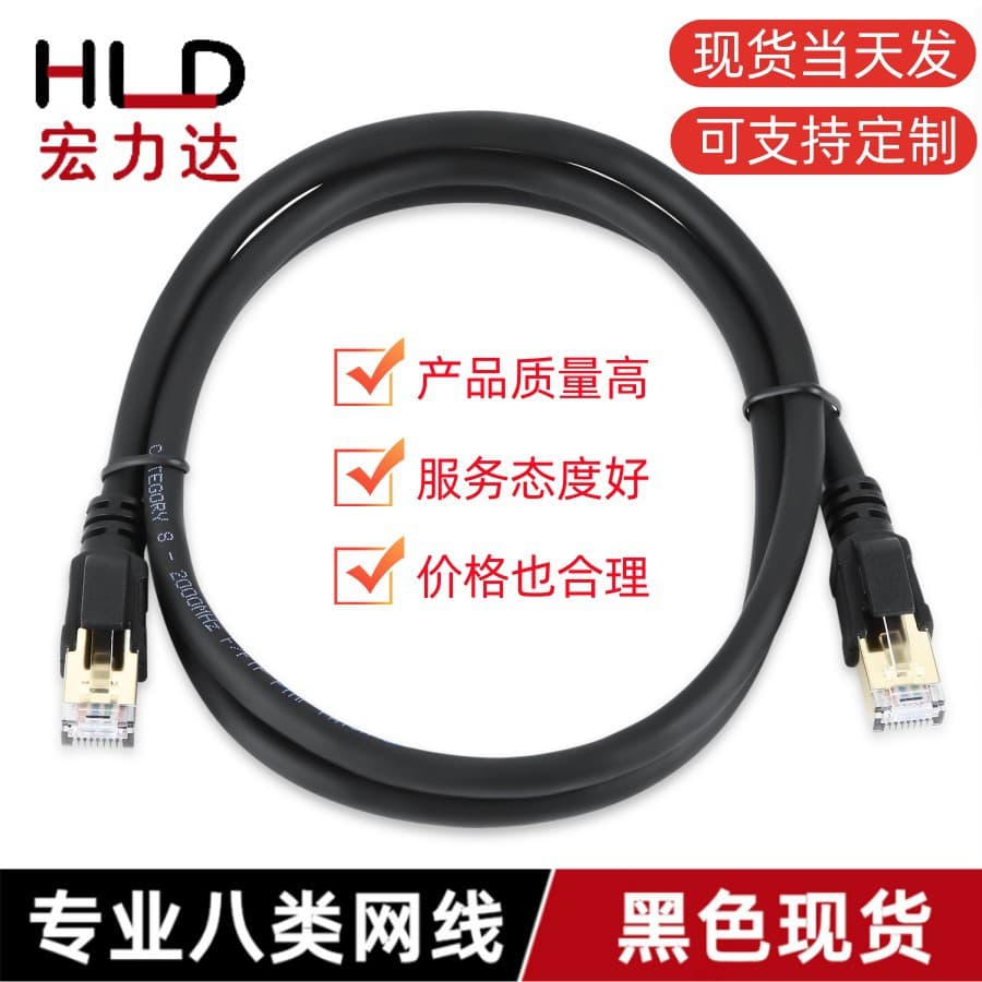 Cat8 Network Cable 40G 2000MHz 0.5/1/2/3/5/10m CAT8 High-Speed Network Patch Cord Supply for Cross-Border E-commerce
