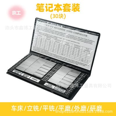HY-3 Notebook-style Surface Roughness Comparison Sample Set 30 Pieces, Turning Milling Grinding Comparison Samples RA0.05-12.5