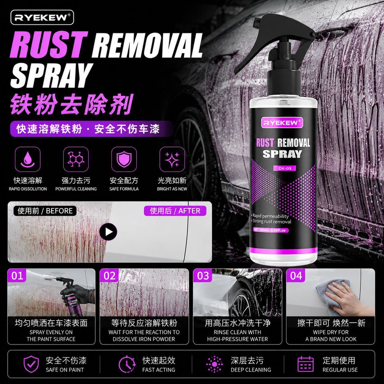 Ryekew Iron Powder Remover Overseas Version Car Wheel Paint Rust Remover Car Detailing