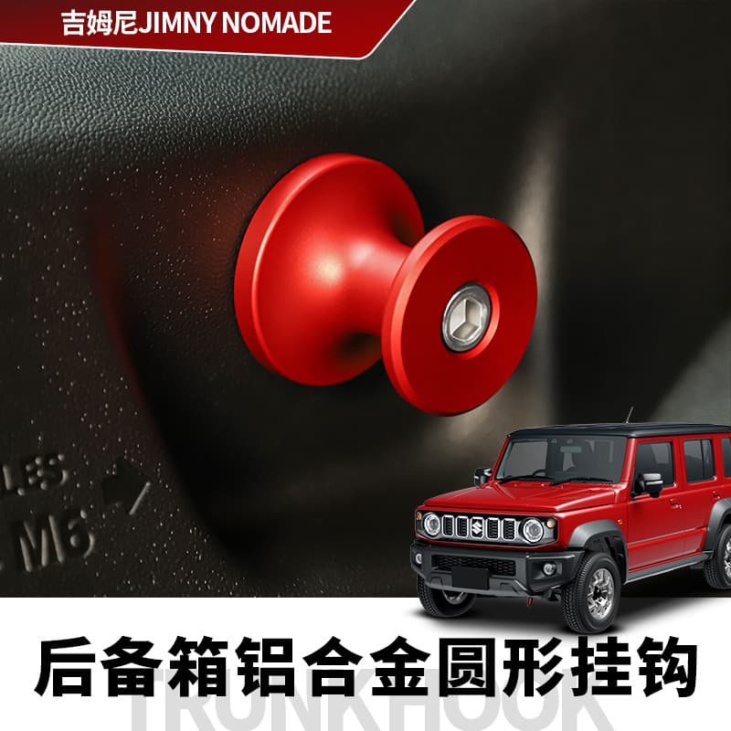 Suitable for 24-26 Model Suzuki Five-Door Jimny Jc74 Trunk Aluminum Alloy Expansion Hook