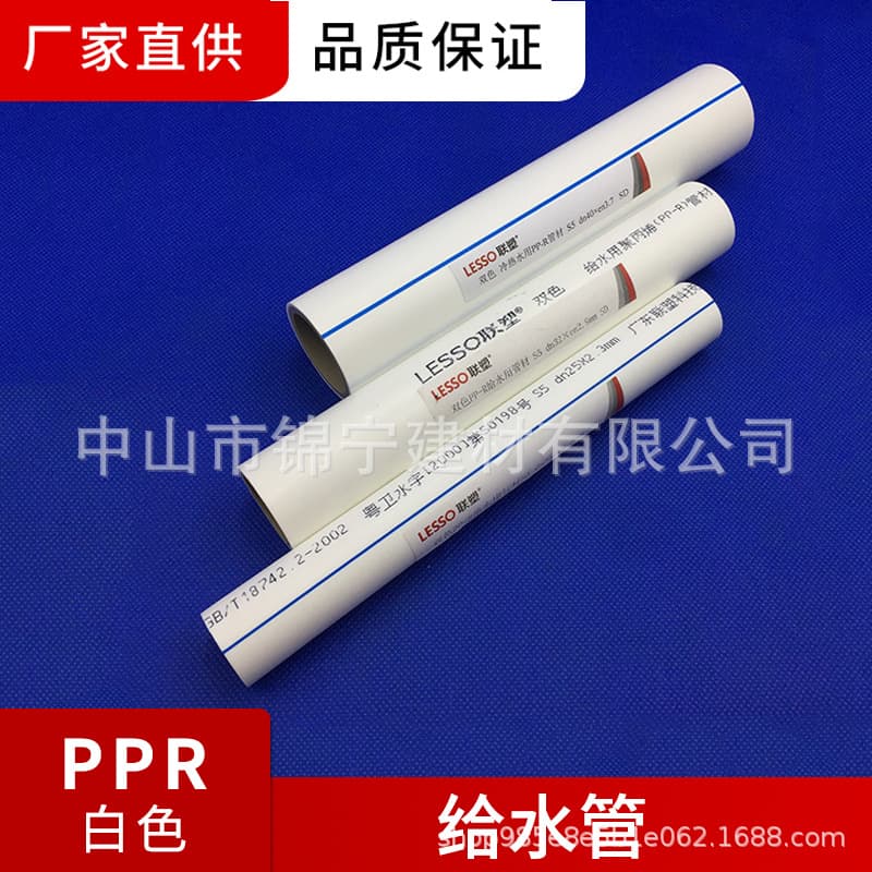 Guangdong Liansu first-level agent, white PPR drinking water supply pipes, dual-color inner gray outer white for cold and hot water, home installation pipes.