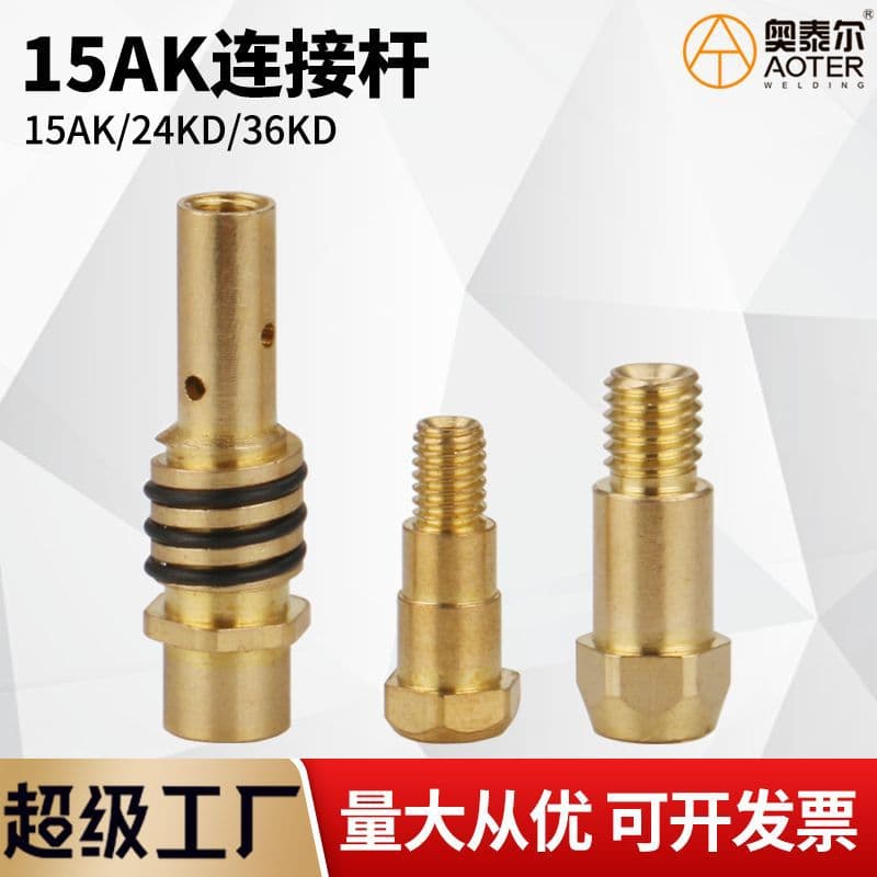 MIG welding torch connecting rod 15AK/24KD/36KD, gas shielded welding torch conductive rod, nozzle holder.