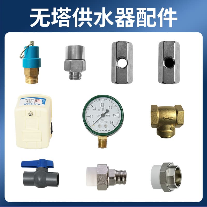 Non-tank water supply system accessories double spring mechanical pressure controller pressure gauge stainless steel negative pressure safety valve pressure tank