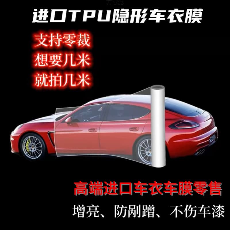 Clear Automotive Motorcycle Paint Protection Film Rhinohide Invisible Car Cover Door Anti-Kick Anti-Scratch Collision Wrap Wholesale