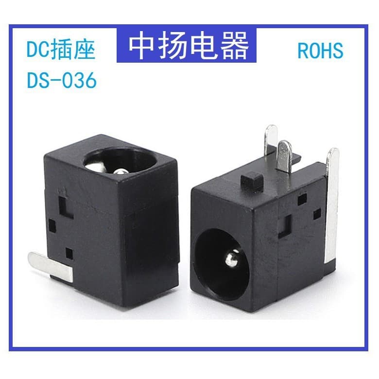 DC Power Socket DC-036 5.5*2.1 3-Pin Side Insert DC Female Socket Toy Charger Socket Connector
