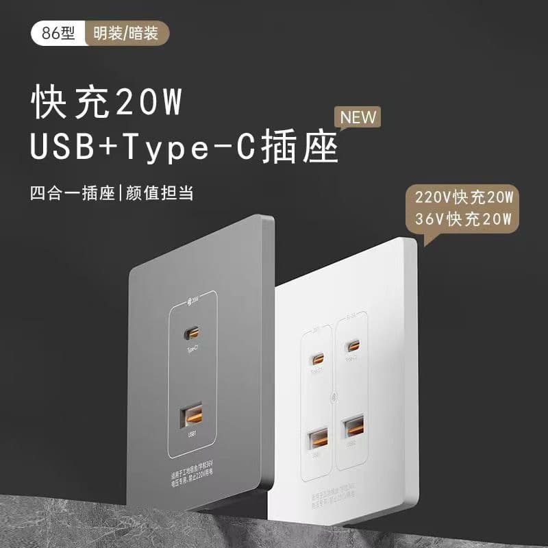 86-Type 36V Fast Charging Socket Panel, Recessed USB Wall Charging Plate with Type-C, International Electrician 20W Output