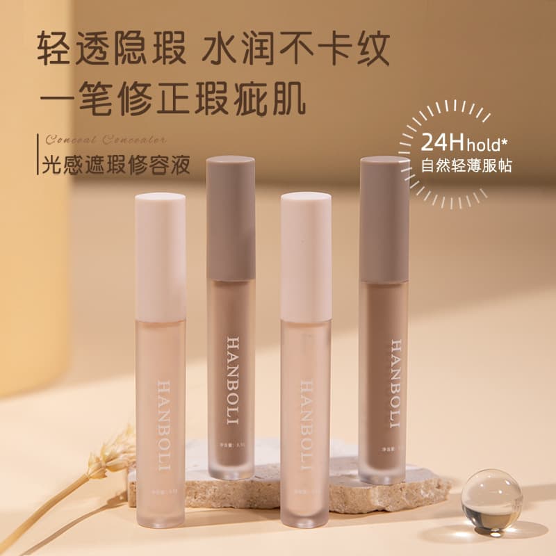 Han Boli Light Concealer Face Brightening Concealer Dark Circles Tear Trough Non-Sticking Moisturizing Repair Foundation