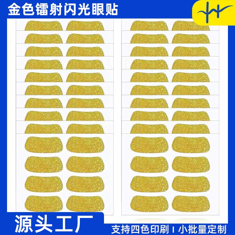 Cross-border spot gold camouflage eye stickers sports event stickers waterproof face stickers flash laser stickers