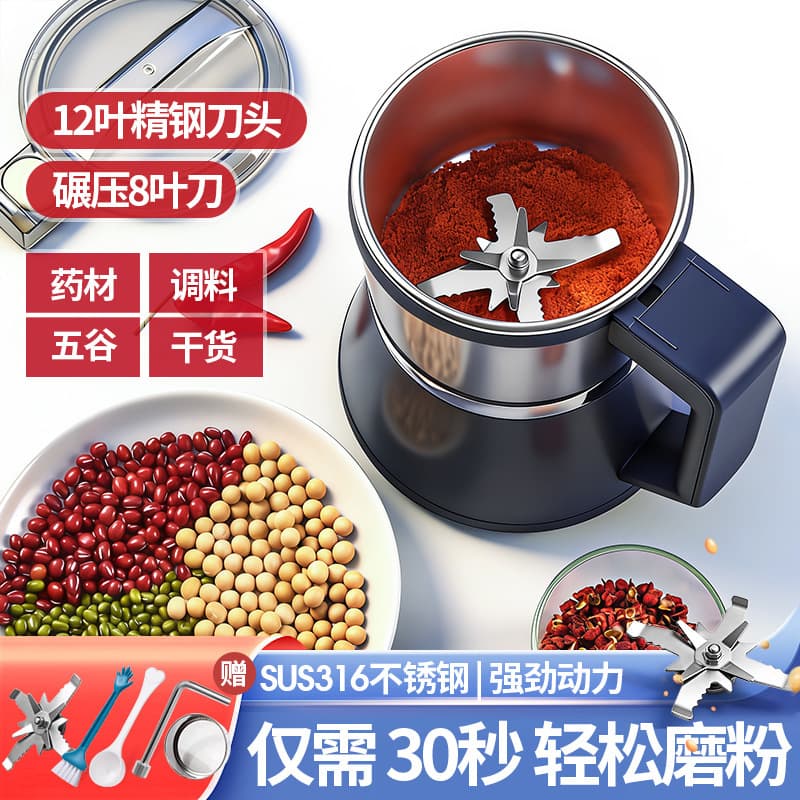 Small Household Grinder Ultra-Fine Mill for Chinese Herbs, Grains, and Multifunctional Crusher