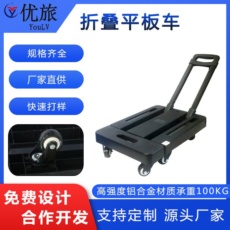 Toolbox Accessories Folding Portable Hand Cart Detachable Caster Telescopic Pull Rod Small Trolley Moving Dolly