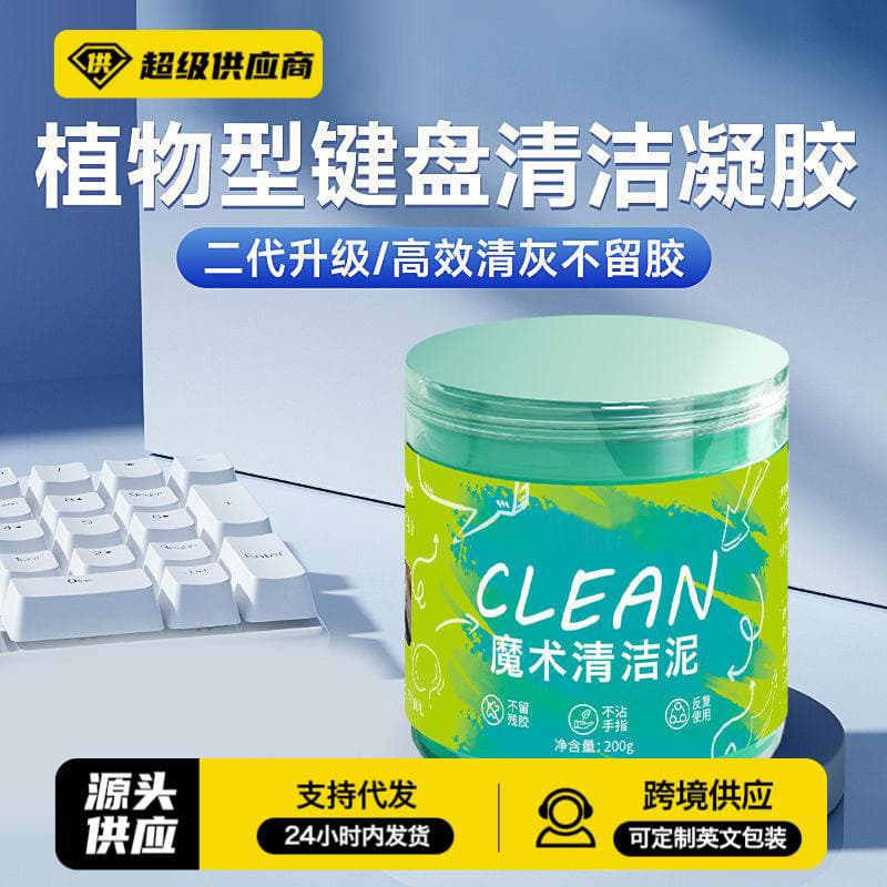 Multifunctional cleaning soft glue car interior dust removal interior gap keyboard cleaning mud sticky black technology artifact