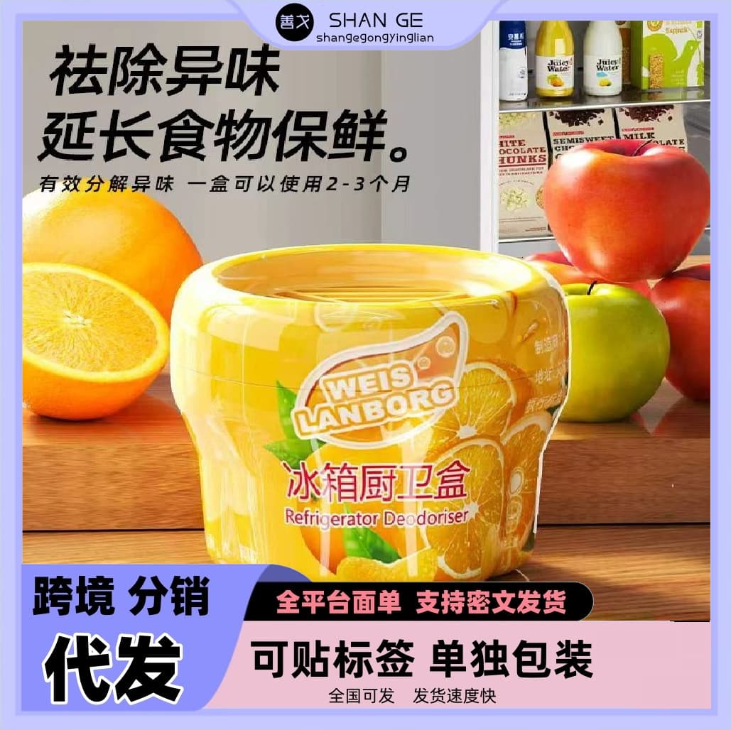 Refrigerator Deodorizer Box, Strong Odor Removal for Home, Kitchen Cleaning and Freshness Box