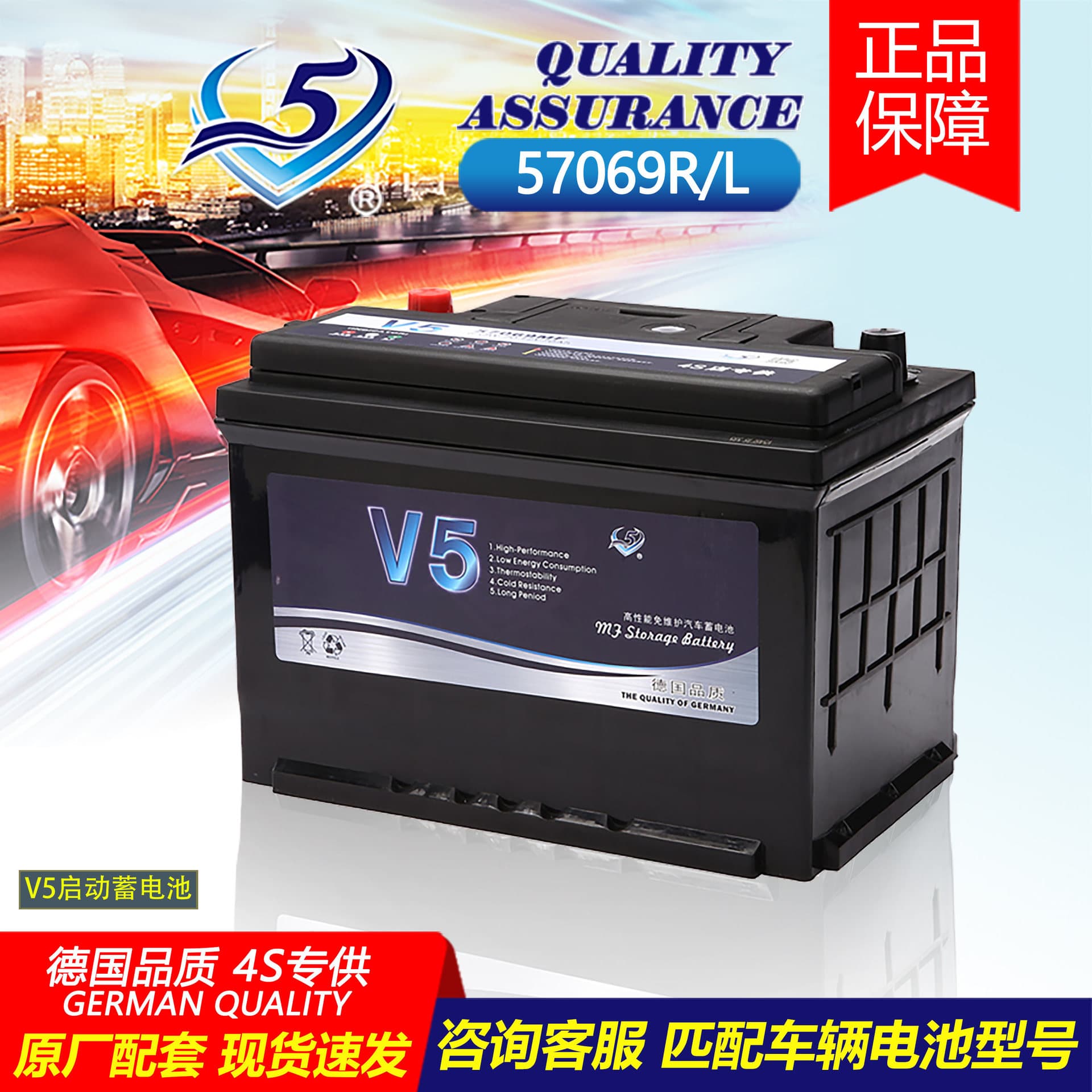 Factory Supply V5 Car Battery 12V 70AH Lead-Acid Maintenance-Free High-Performance Automotive Battery 57069 Wholesale
