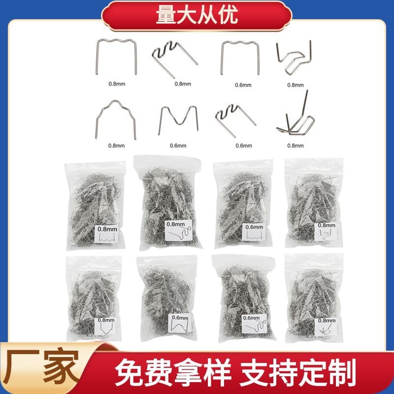 Car Bumper Repair Welding Staples Plastic Repair Welding Staples Plastic Welding Machine Hot Melt Gun Welding Nails Heat Stapling Nails